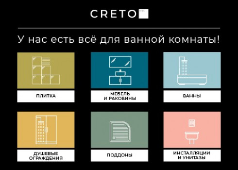 Вставка Mountain almond 50x25 9мм матовая Creto Вставка Mountain almond 50x25 9мм матовая Creto