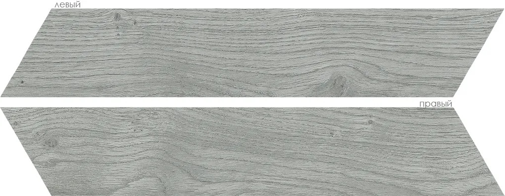 Керамогранит Elegance Grey Chev (левый и правый) 8x40 Oset Керамогранит Elegance Grey Chev (левый и правый) 8x40 Oset
