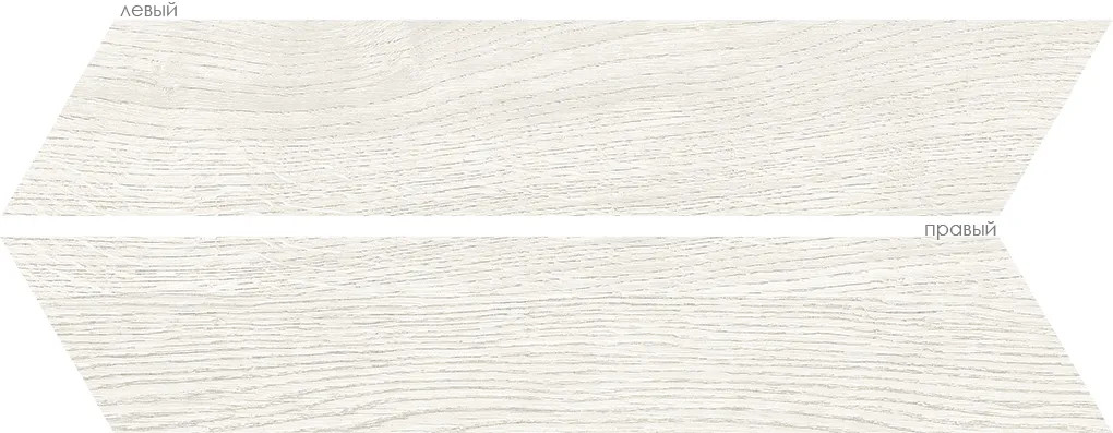 Керамогранит Elegance White Chev (левый и правый) 8x40 Oset Керамогранит Elegance White Chev (левый и правый) 8x40 Oset